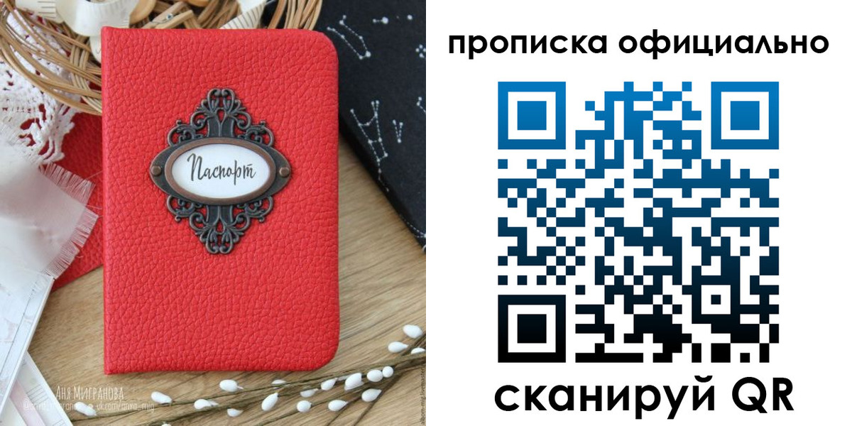 регистрация в Михайловке