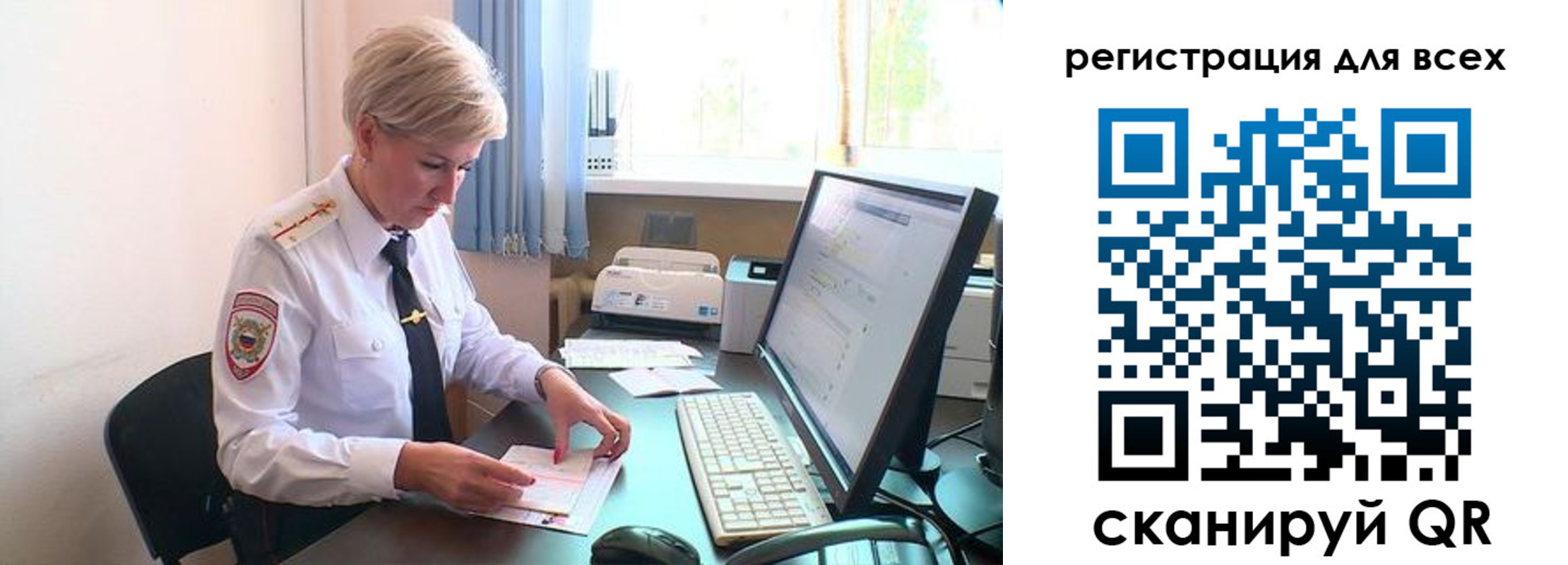 временная регистрация для всех в Михайловке