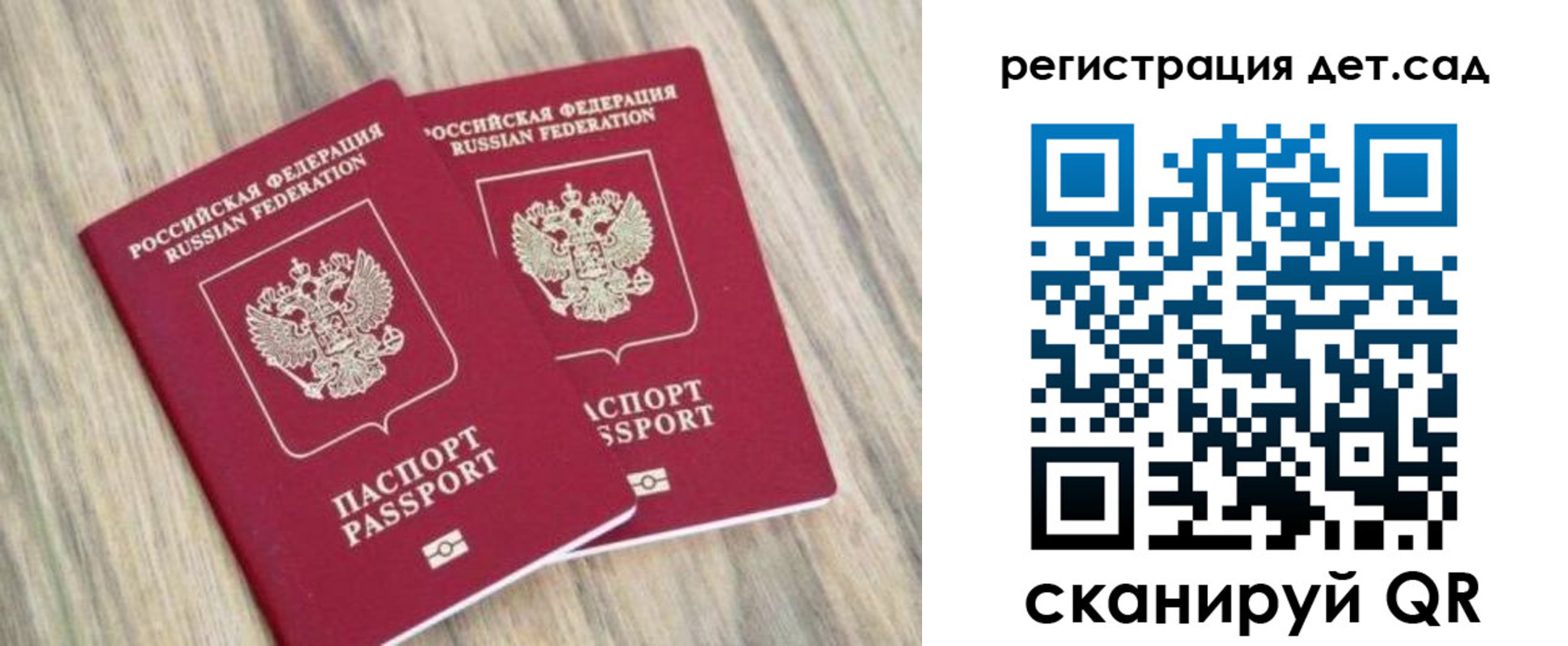 временная регистрация госуслуги в Михайловке