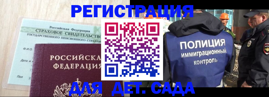 временная регистрация адрес в Михайловке