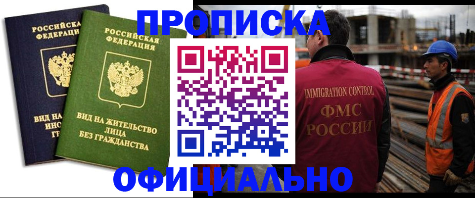 временная регистрация собственник в Михайловке
