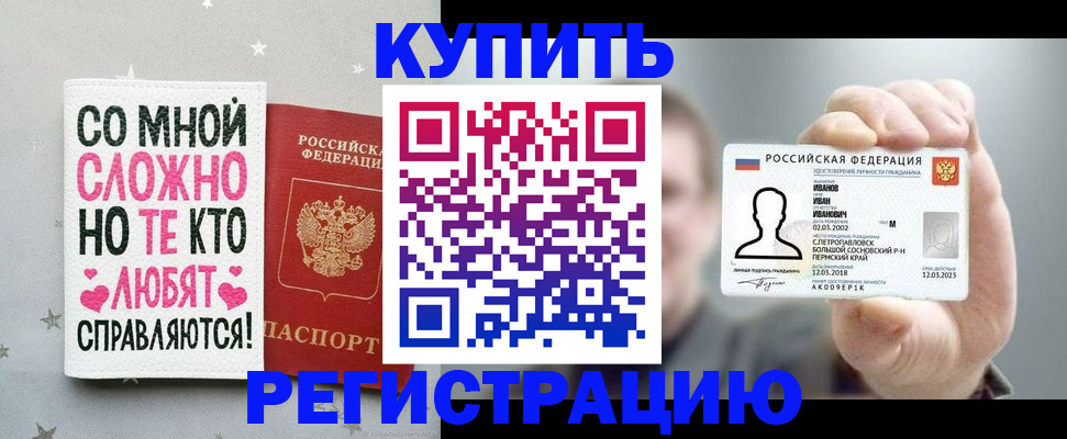 где прописаться в Михайловке