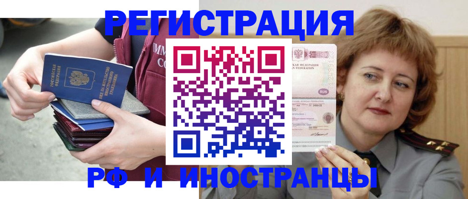 прописка в квартире в Михайловке