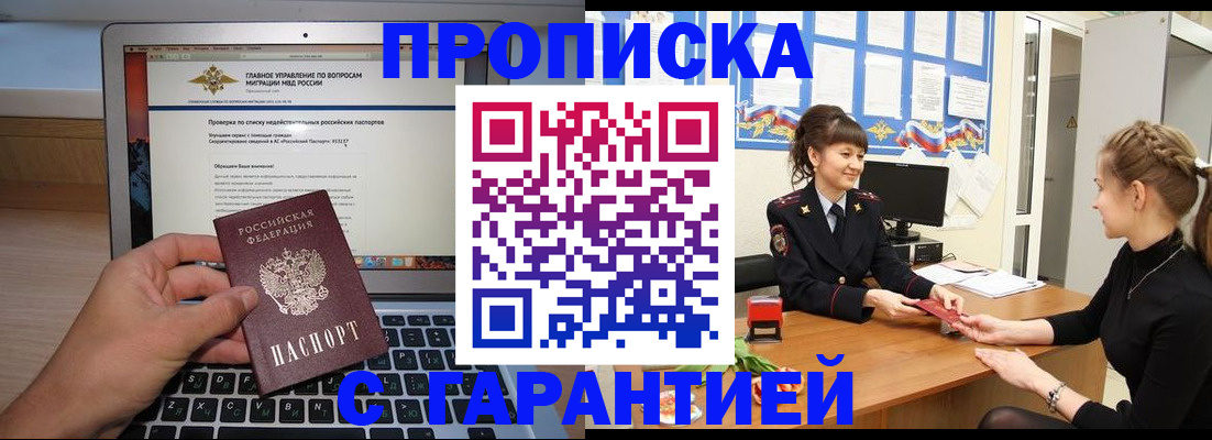временная регистрация собственник в Михайловке